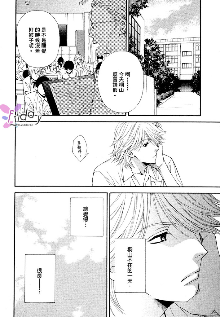 [楢崎壮太] 渴愛 Monster [中国翻訳]