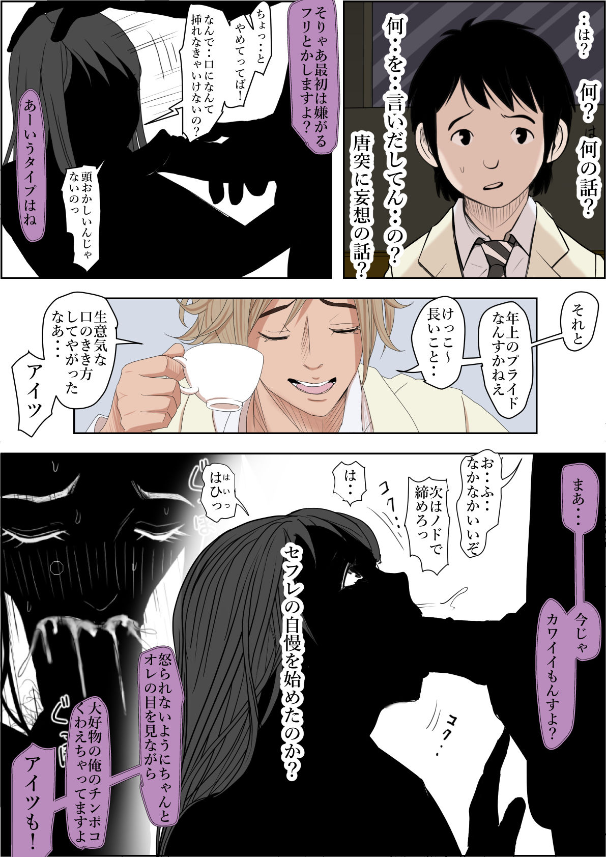 [はるはる堂] チャラ男に寝取られ ルート2 Vol.5