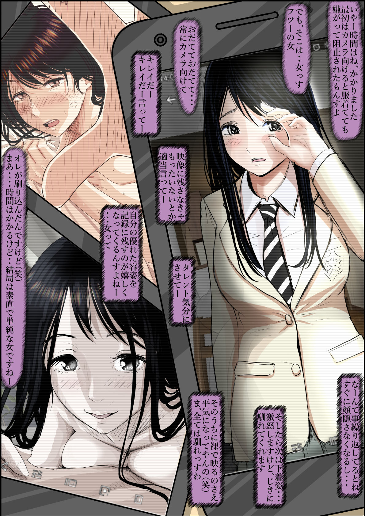 [はるはる堂] チャラ男に寝取られ ルート2 Vol.5