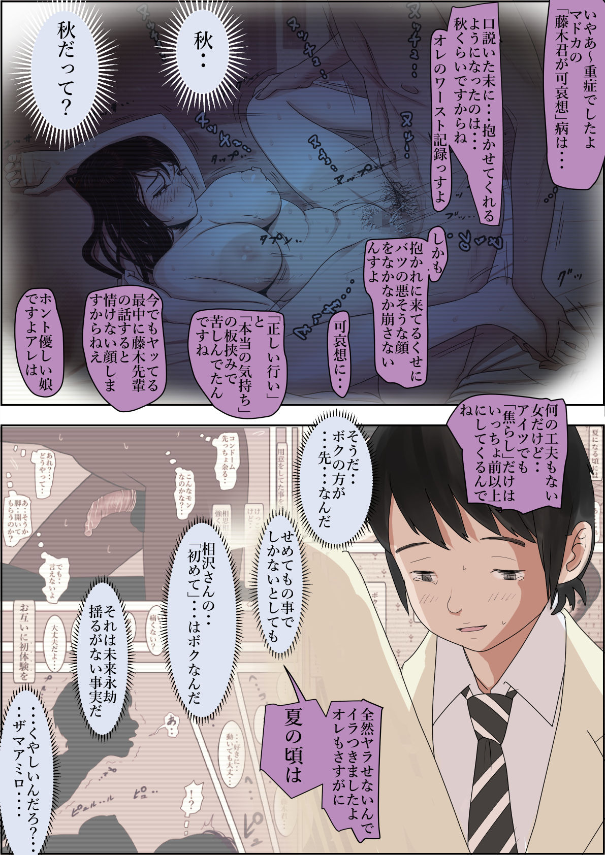 [はるはる堂] チャラ男に寝取られ ルート2 Vol.5