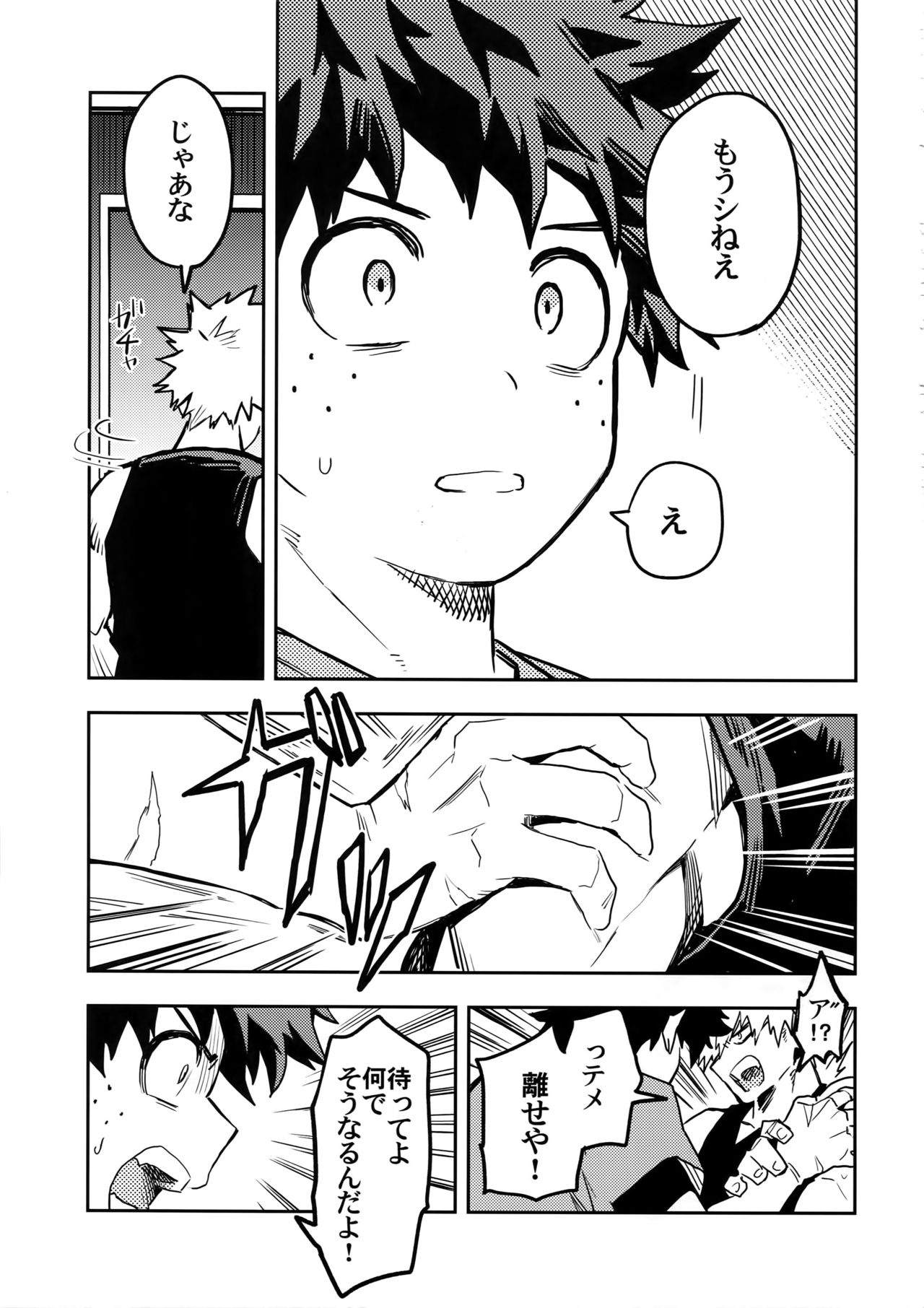 (どうやら出番のようだ!17) [米粒 (リッティリ)] 解式0の告白 (僕のヒーローアカデミア)