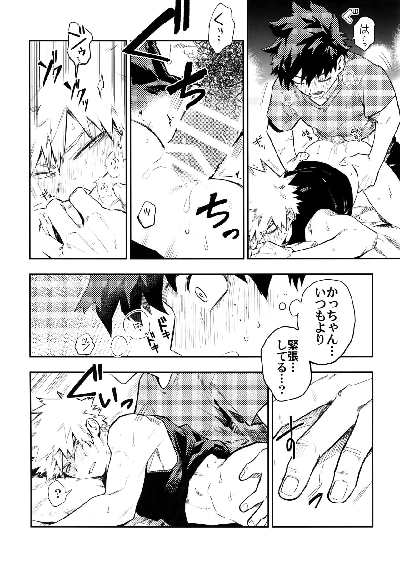 (どうやら出番のようだ!17) [米粒 (リッティリ)] 解式0の告白 (僕のヒーローアカデミア)