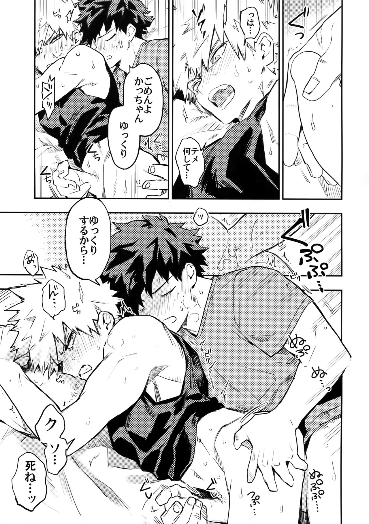 (どうやら出番のようだ!17) [米粒 (リッティリ)] 解式0の告白 (僕のヒーローアカデミア)