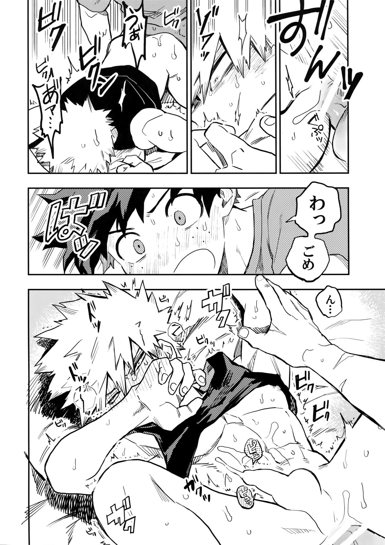 (どうやら出番のようだ!17) [米粒 (リッティリ)] 解式0の告白 (僕のヒーローアカデミア)