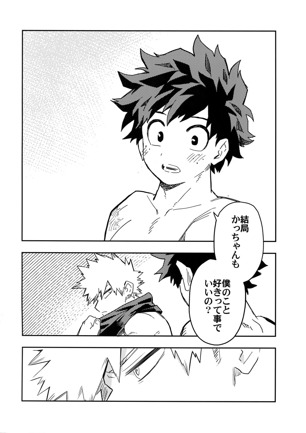 (どうやら出番のようだ!17) [米粒 (リッティリ)] 解式0の告白 (僕のヒーローアカデミア)