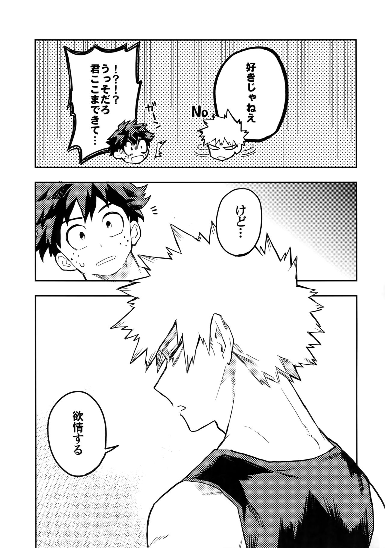 (どうやら出番のようだ!17) [米粒 (リッティリ)] 解式0の告白 (僕のヒーローアカデミア)