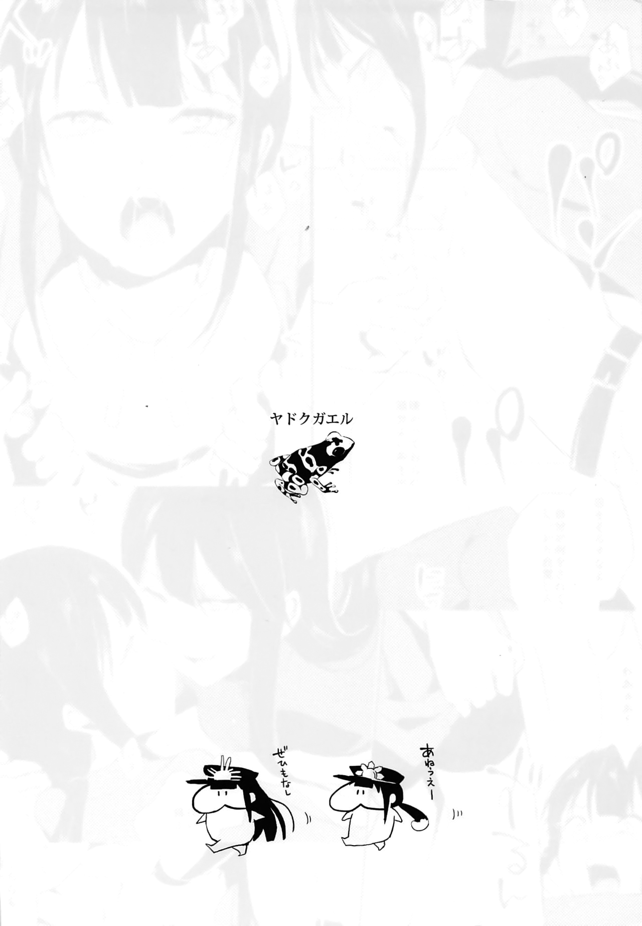 (C92) [ヤドクガエル (locon)] 信勝こねくりまわし本 (Fate/Grand Order) [中国翻訳]