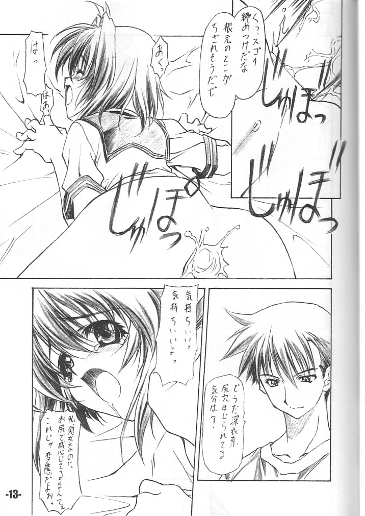 (Cレヴォ34) [EXtage (水上広樹)] EXtra stage vol.11 (おねがい☆ツインズ)