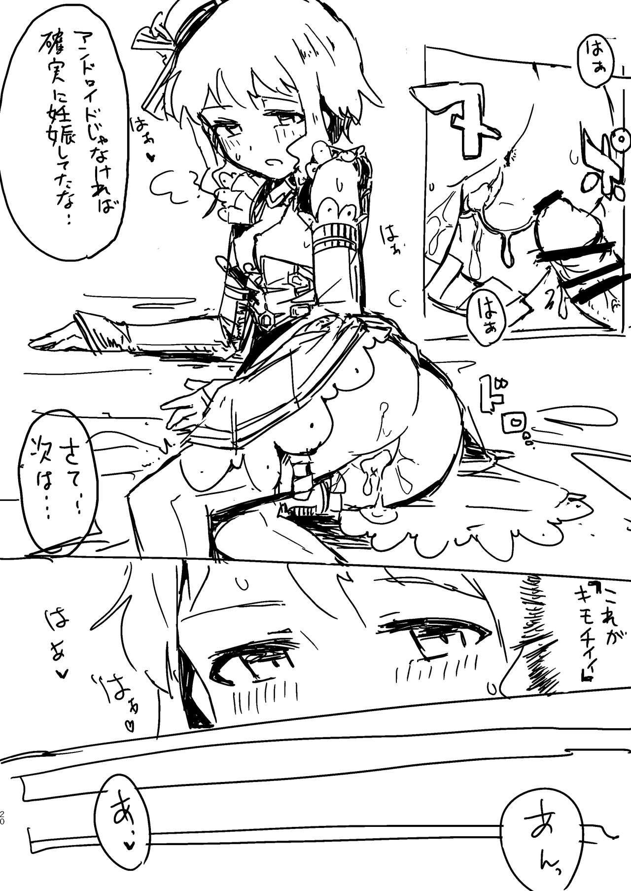 [一貫星 (楠木帯)] [#8/Fantasia] (アイドルマスター ミリオンライブ!) [DL版]