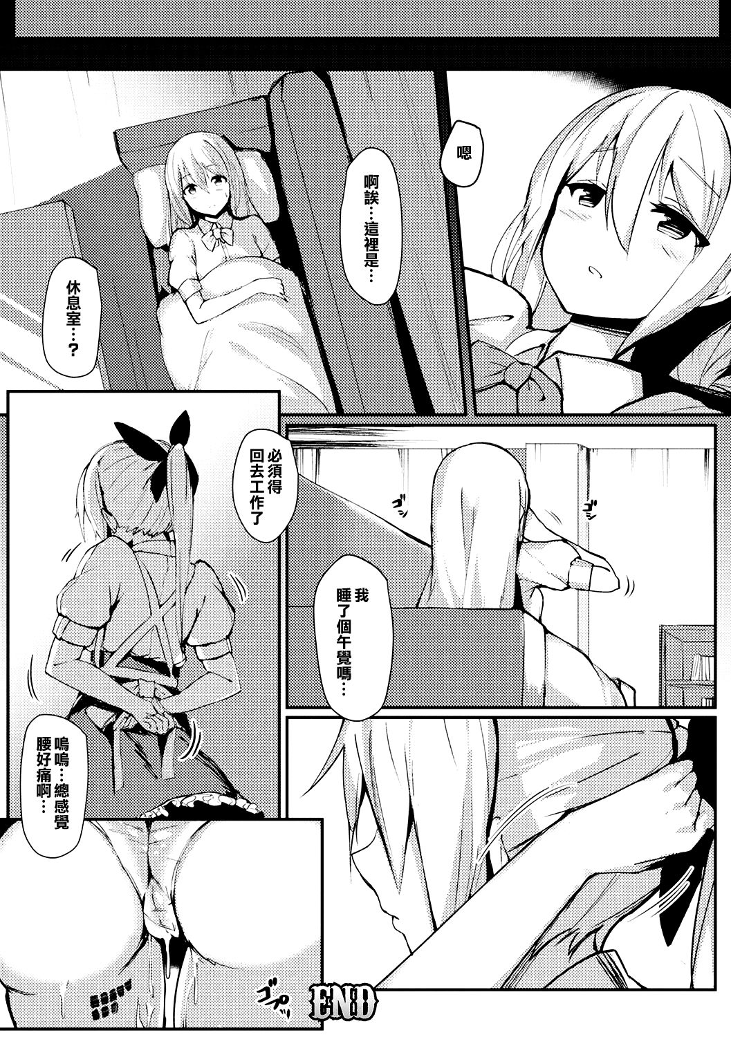 [織日ちひろ] MILKPOT RHAPSODY (別冊コミックアンリアル 淫紋の魔力で美少女たちが悪堕ち・快楽堕ち! Vol.4) [中国翻訳] [DL版]