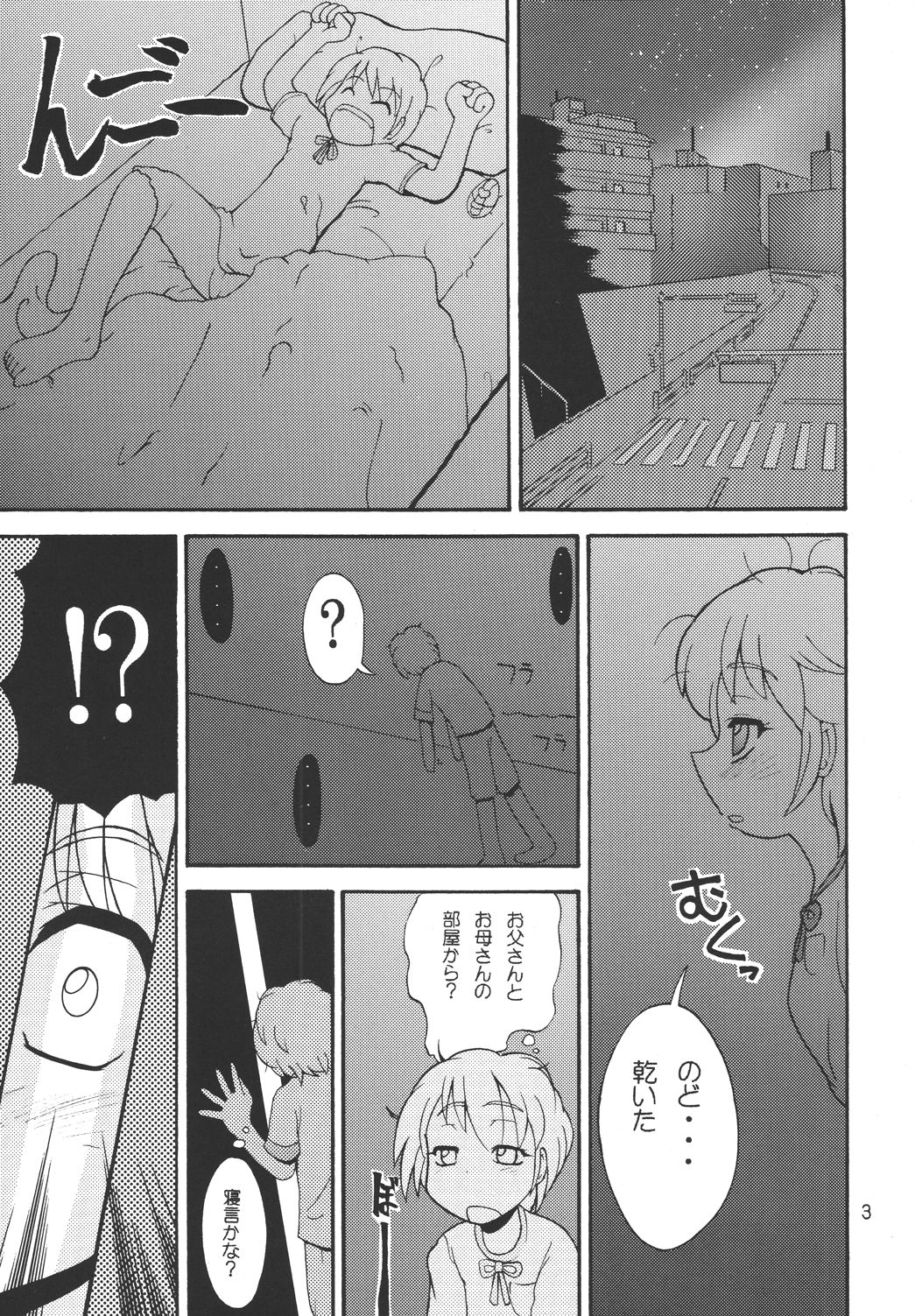 [H：O：T(仮) (優華麗)] シャイニーイリュージョン (ふたりはプリキュア) [DL版]