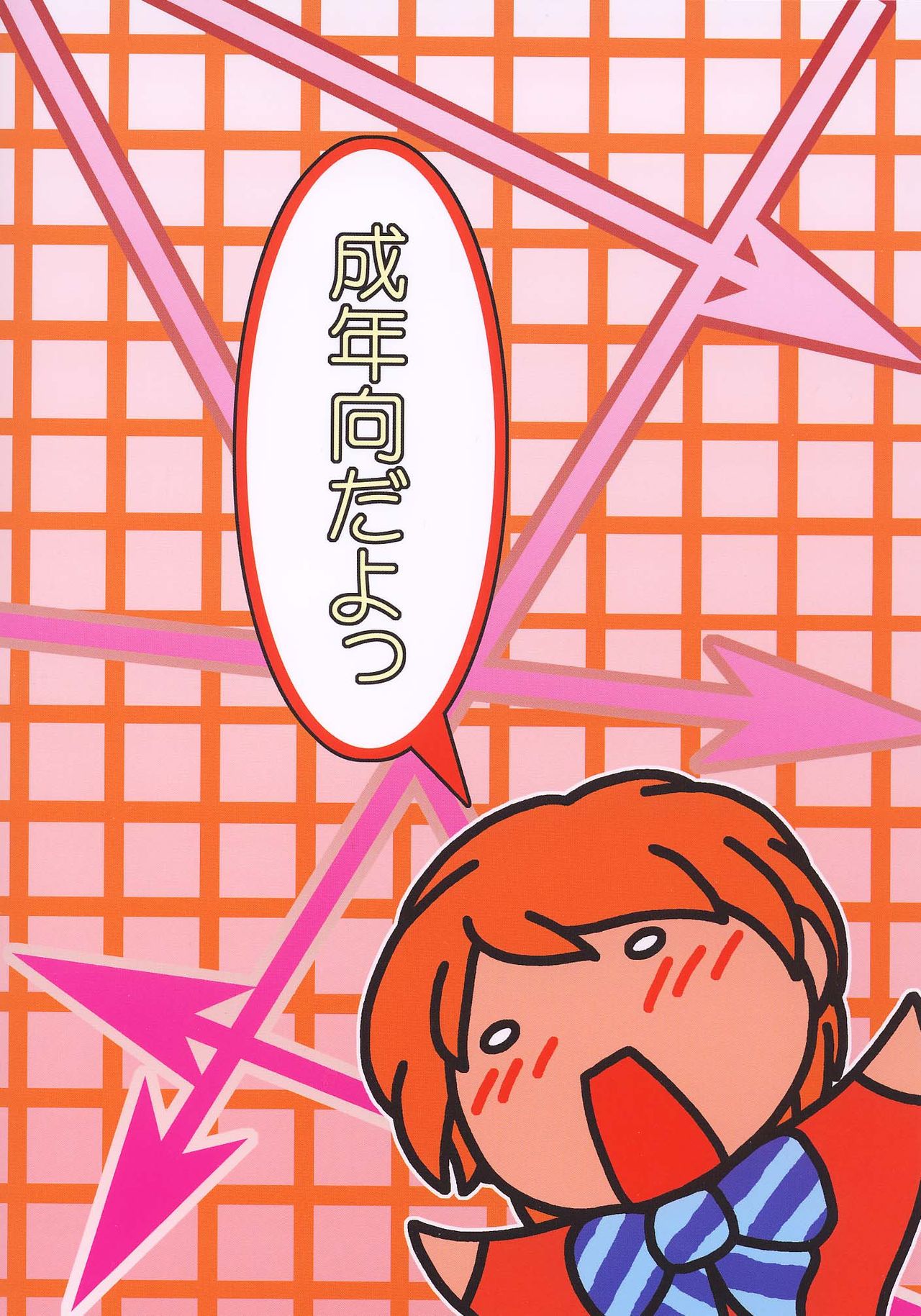 [H：O：T(仮) (優華麗)] シャイニーイリュージョン (ふたりはプリキュア) [DL版]