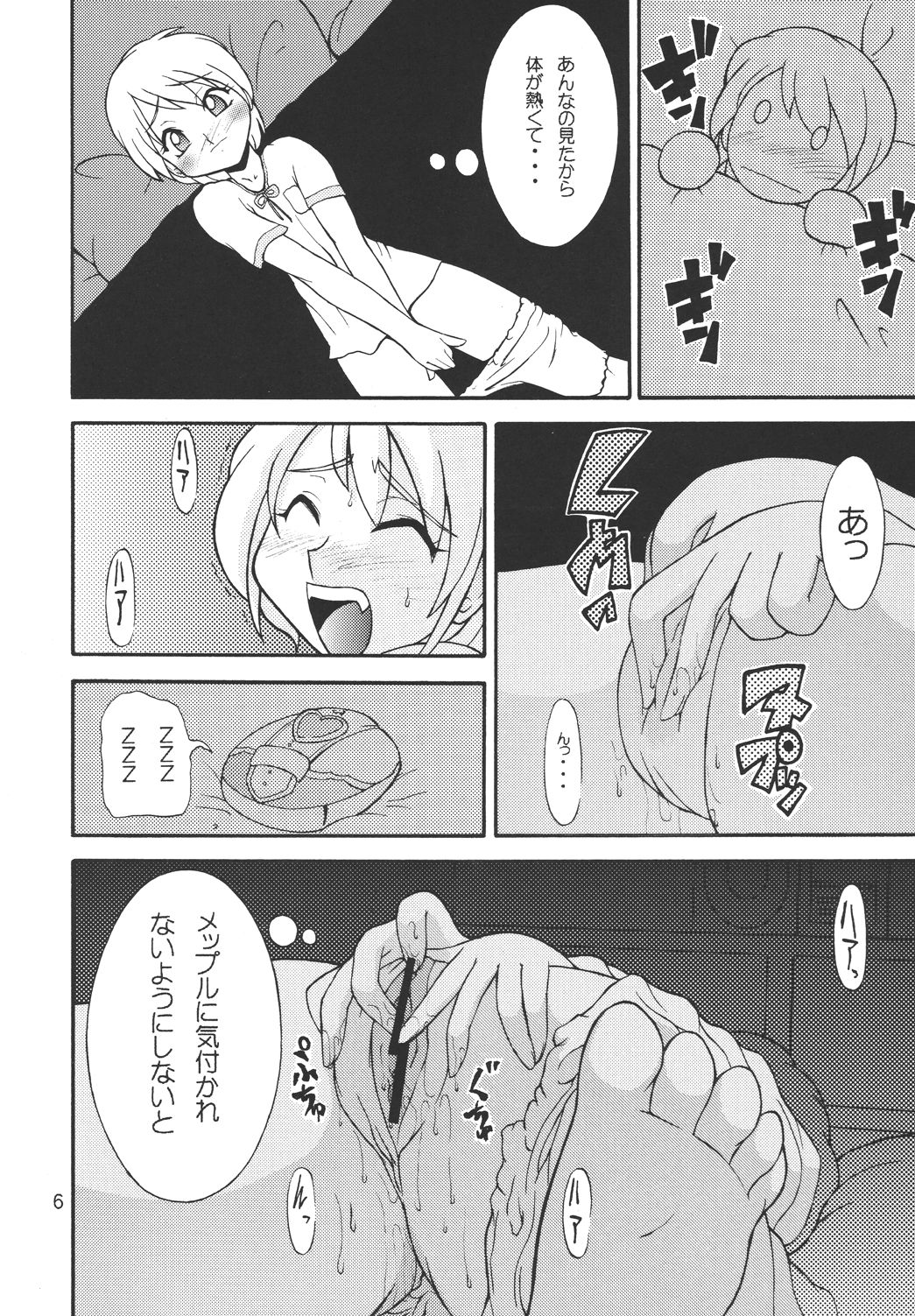 [H：O：T(仮) (優華麗)] シャイニーイリュージョン (ふたりはプリキュア) [DL版]