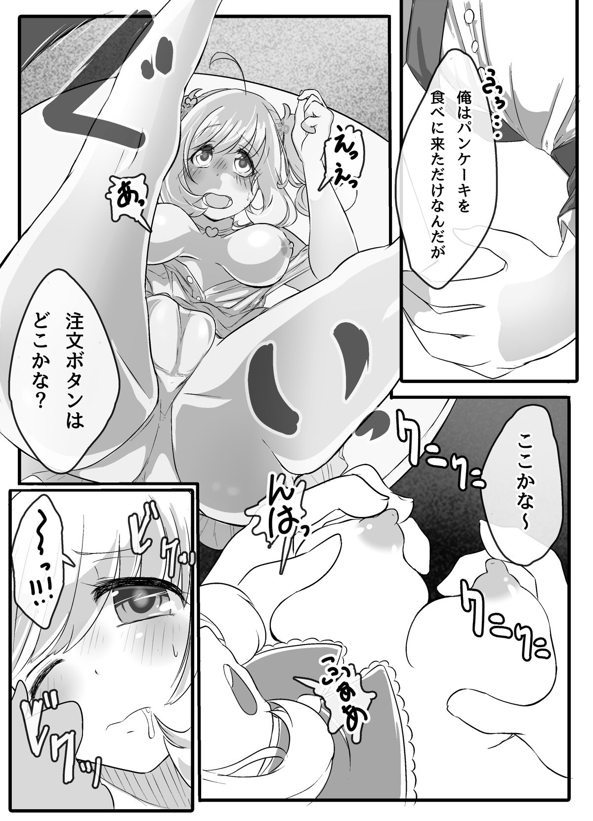 [オズ] シュガッと☆パンケーキ (アイドルマスターシンデレラガールズ)