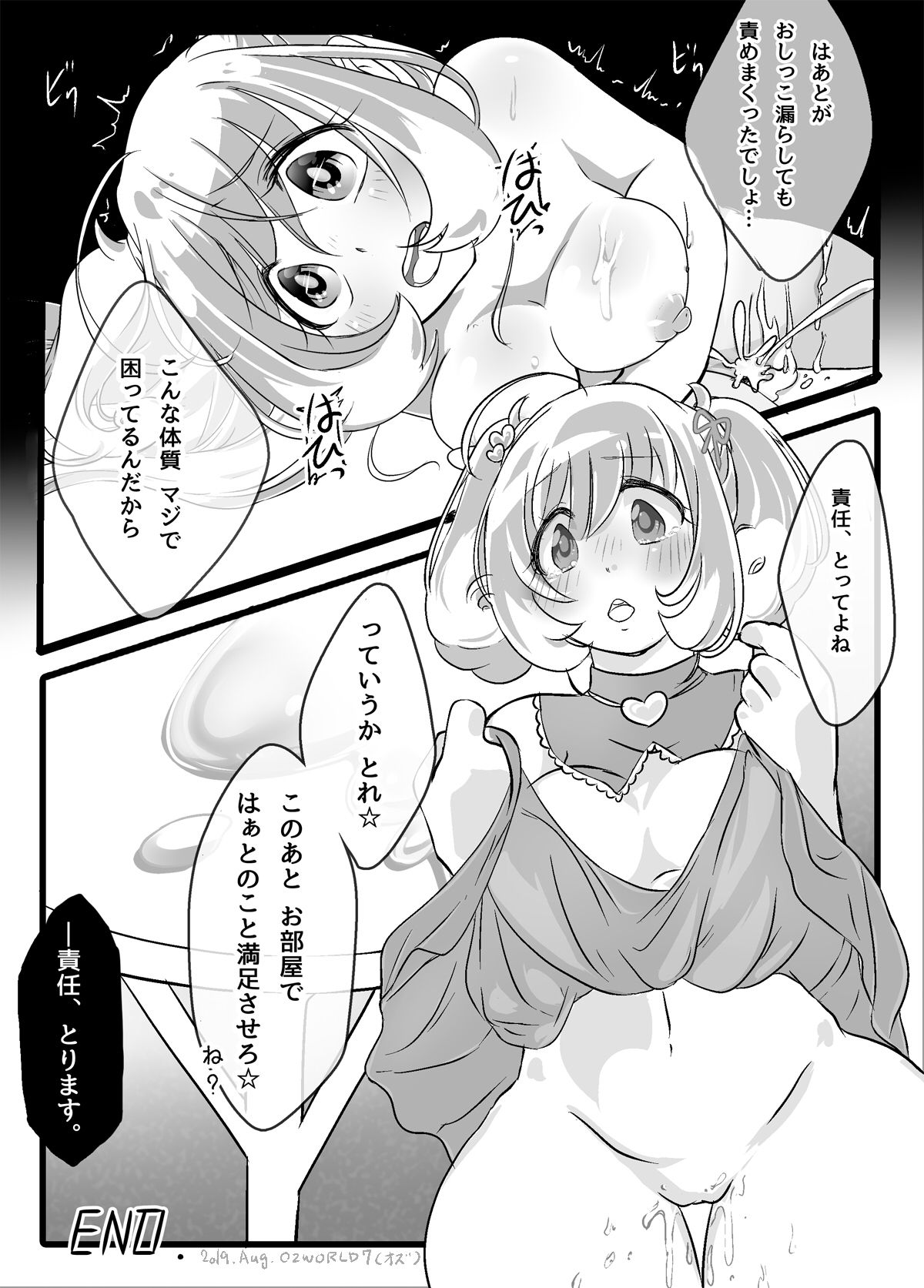 [オズ] シュガッと☆パンケーキ (アイドルマスターシンデレラガールズ)