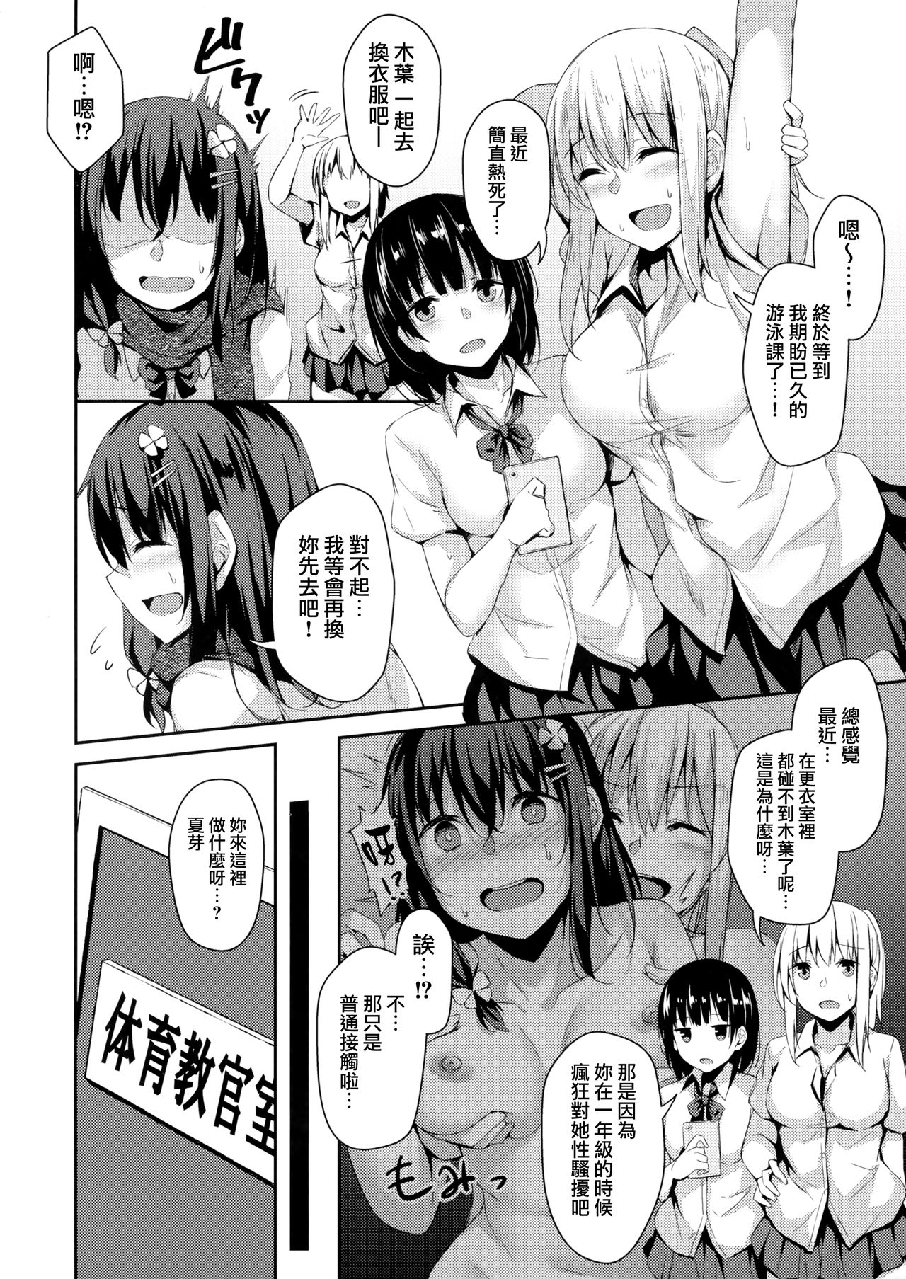 (C96) [灯色の研究室 (灯問)] 落ち葉日記 Another Page2 [中国翻訳]