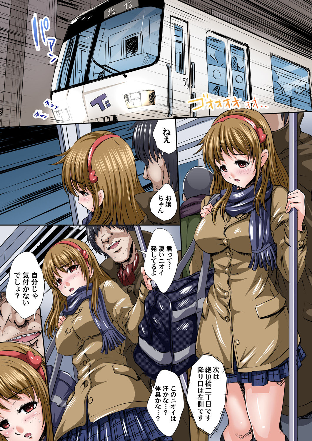 [尚たかみ] イケないＪＫ身体検査～そんな奥まで調べちゃダメ！！1-19