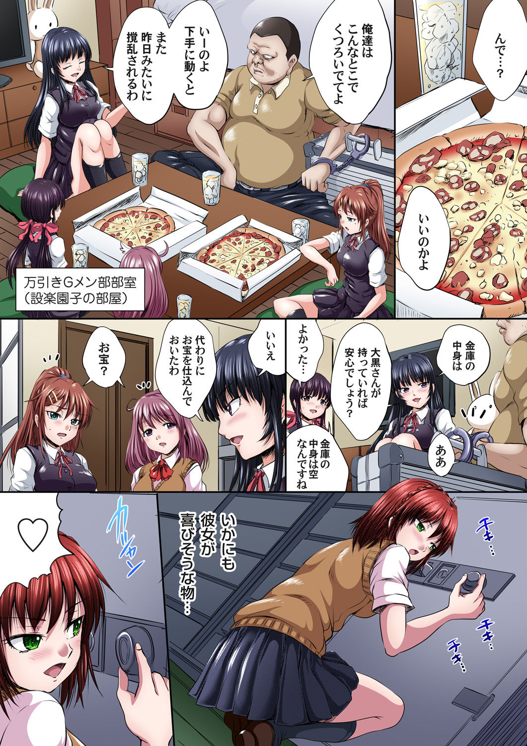 [尚たかみ] イケないＪＫ身体検査～そんな奥まで調べちゃダメ！！1-19