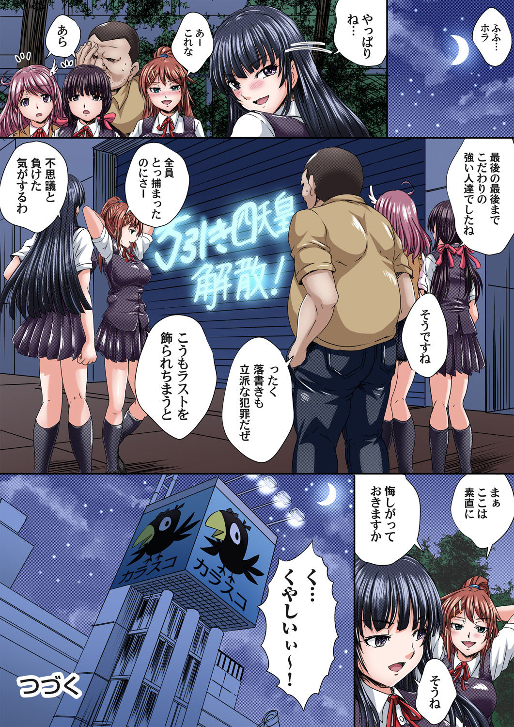 [尚たかみ] イケないＪＫ身体検査～そんな奥まで調べちゃダメ！！1-19