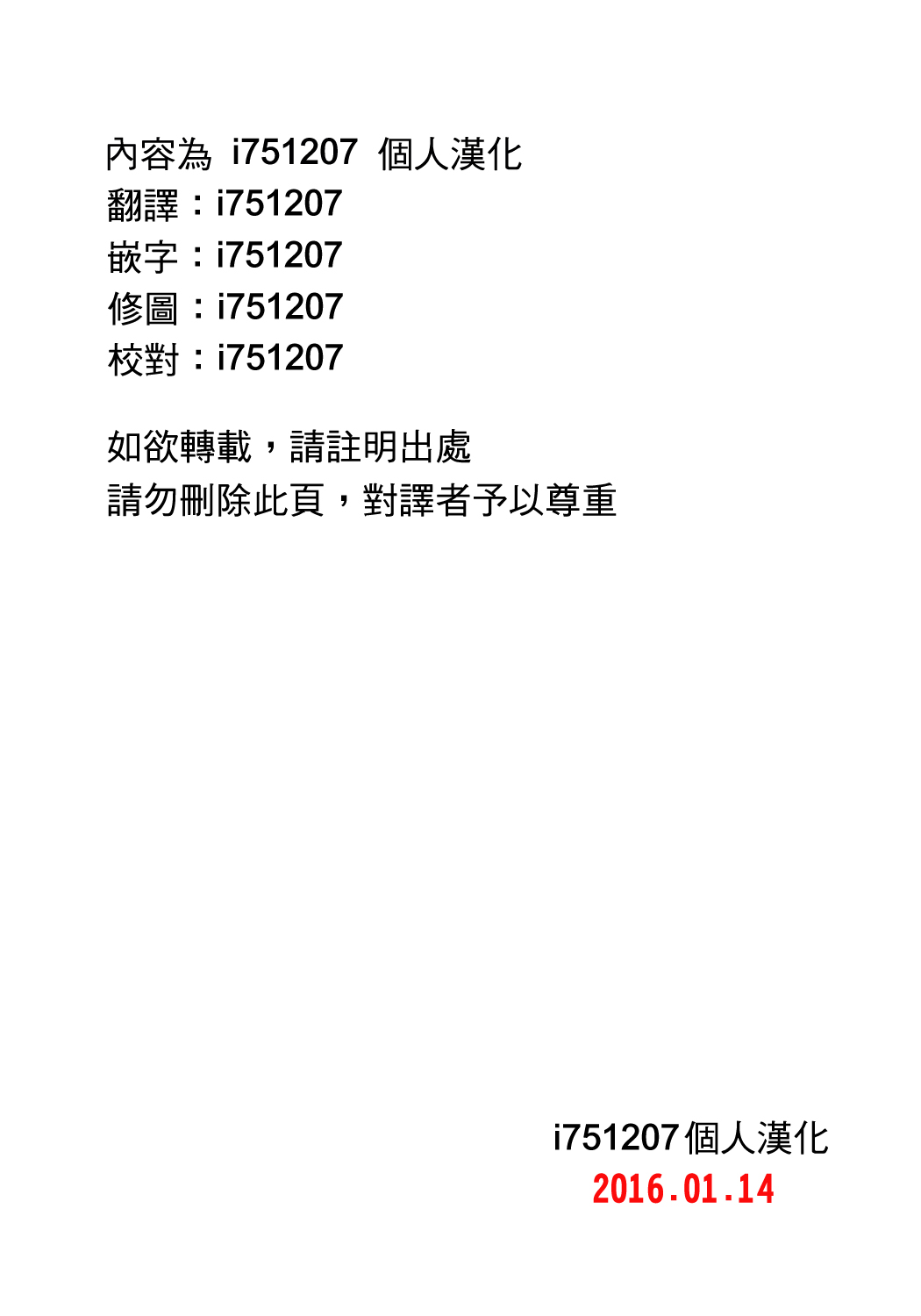 [ながしま超助] 纪元前1万年のオタ 第1~27話 [中国翻訳]