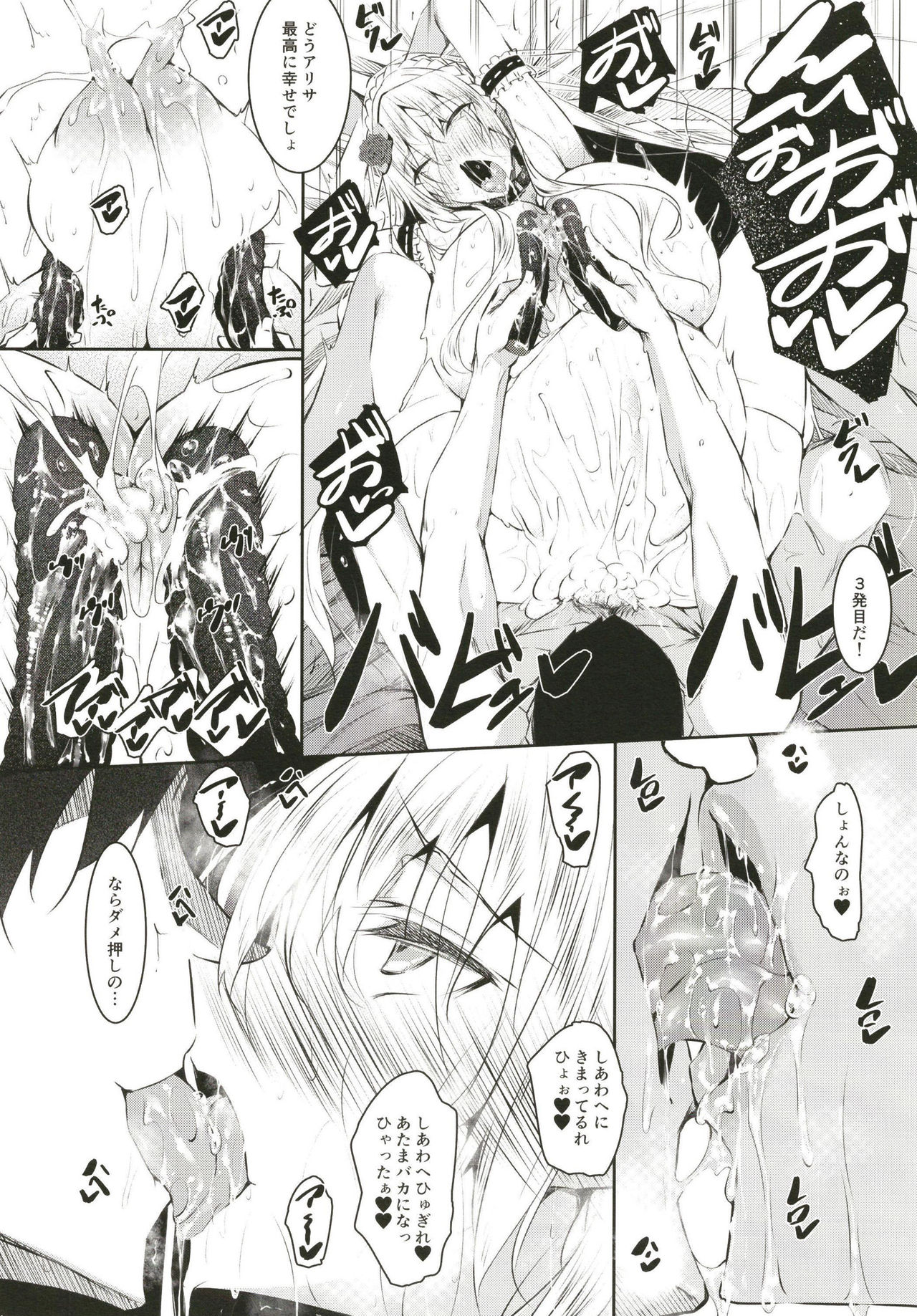 [赤兎 (復八磨直兎)] ミルクまみれＦＬ [DL版]