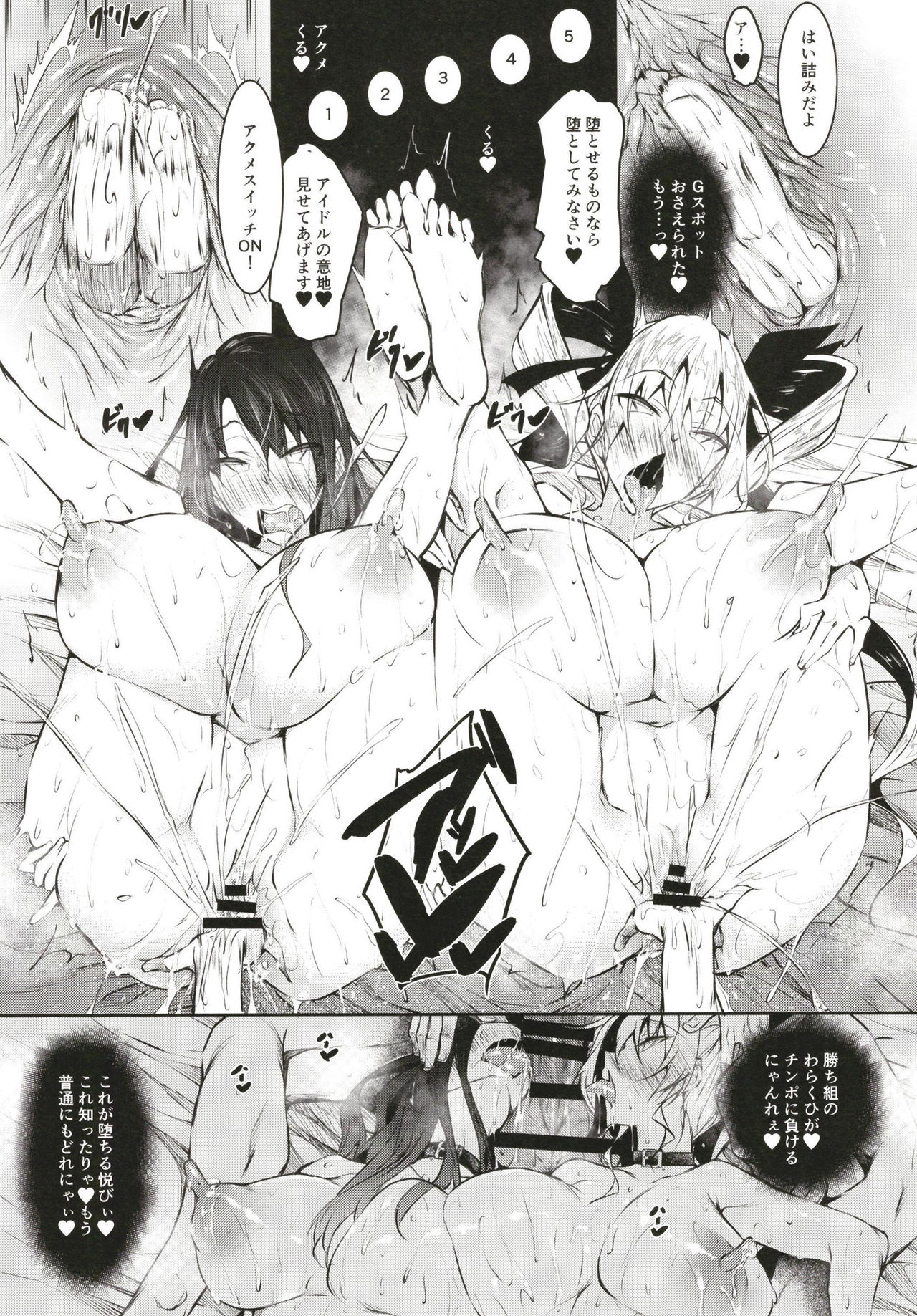 [赤兎 (復八磨直兎)] ミルクまみれＦＬ [DL版]