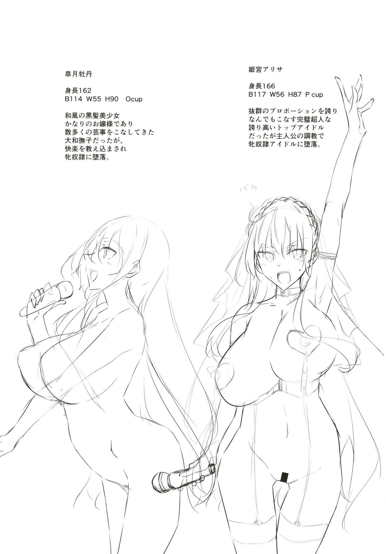 [赤兎 (復八磨直兎)] ミルクまみれＦＬ [DL版]