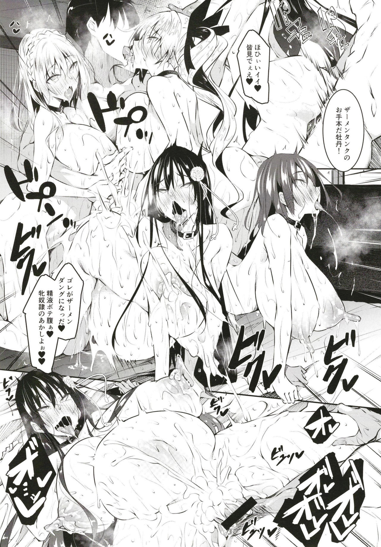 [赤兎 (復八磨直兎)] ミルクまみれＦＬ [DL版]