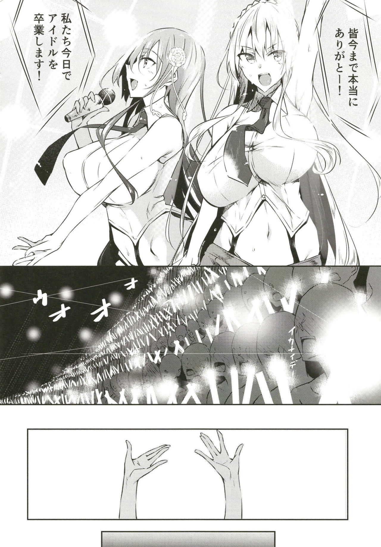 [赤兎 (復八磨直兎)] ミルクまみれＦＬ [DL版]