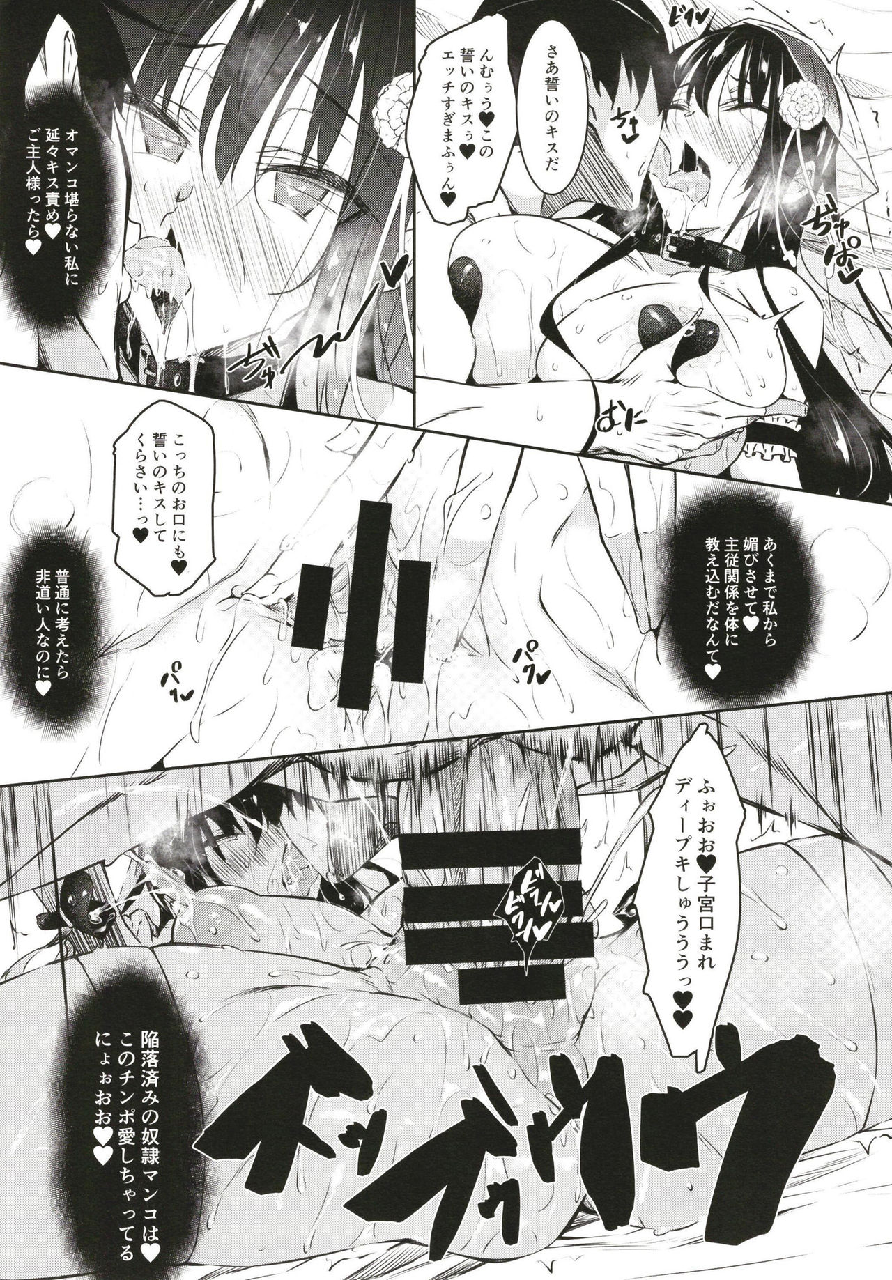 [赤兎 (復八磨直兎)] ミルクまみれＦＬ [DL版]