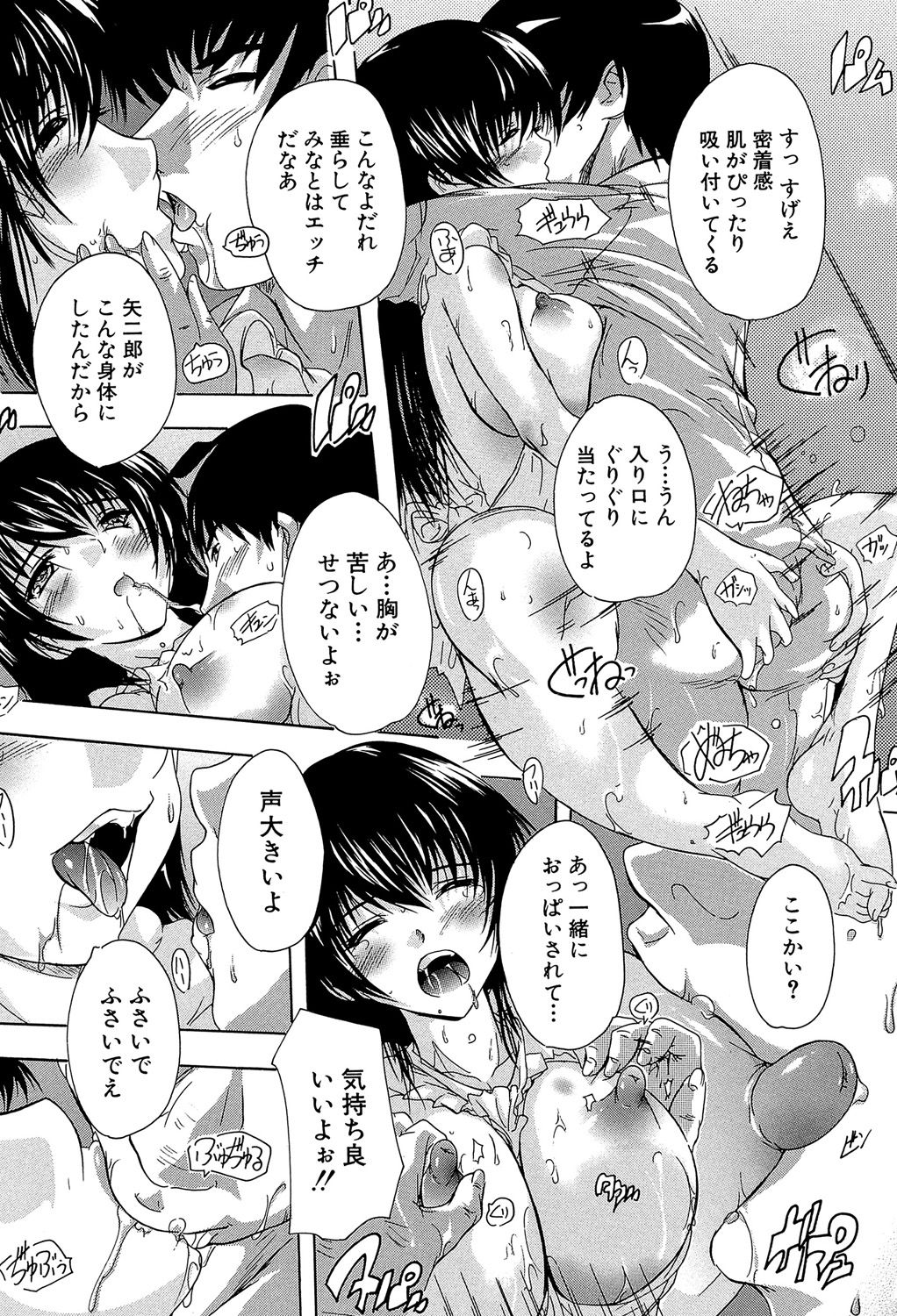 [奈塚Q弥] ここは快楽荘