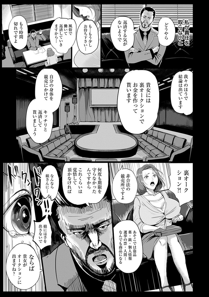 [アンソロジー] エンジェルクラブ MEGA Vol.31
