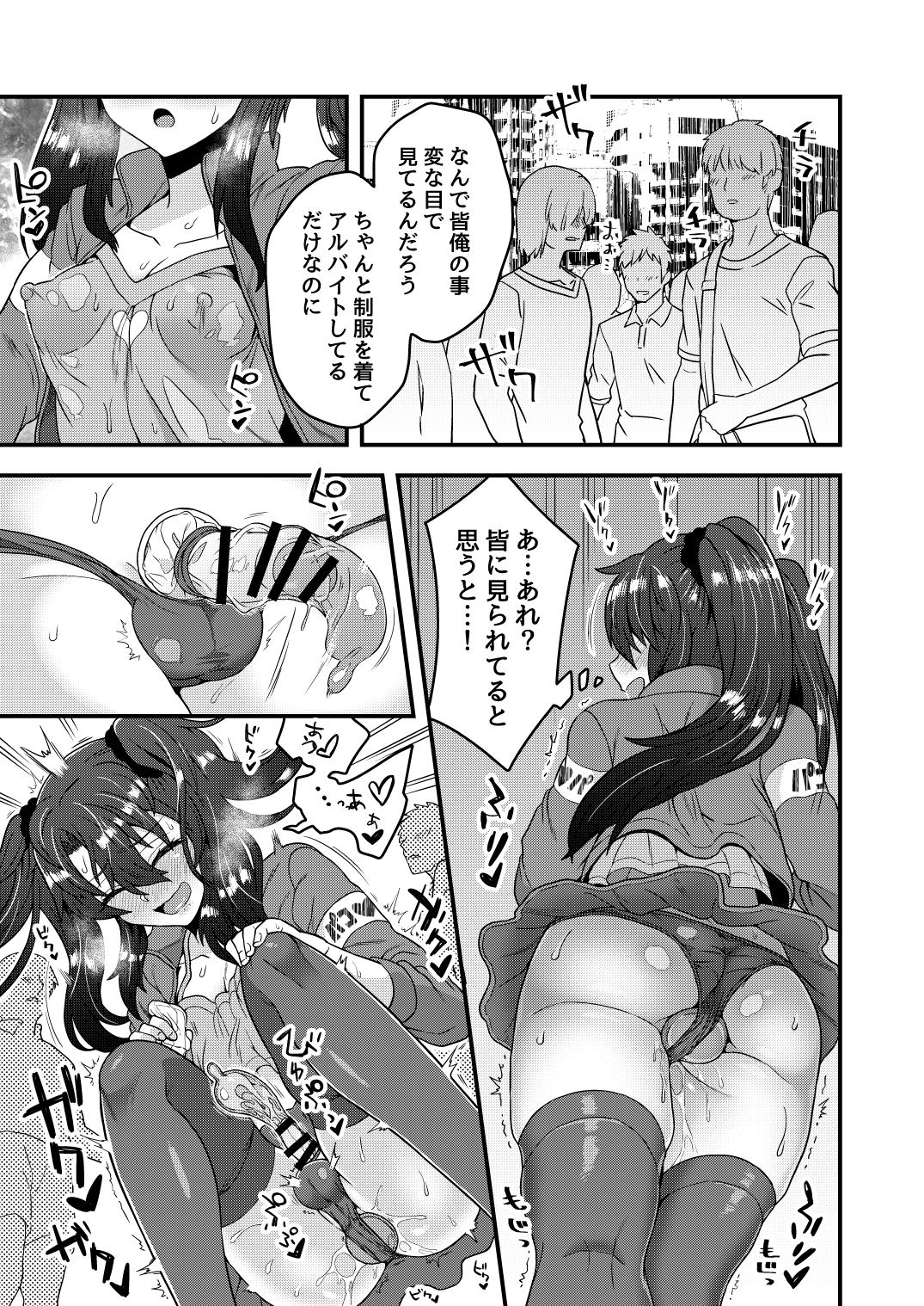 [おでんでん (江鳥ゆうや)] オレが催眠アプリでメスになる訳ないだろ! [DL版]