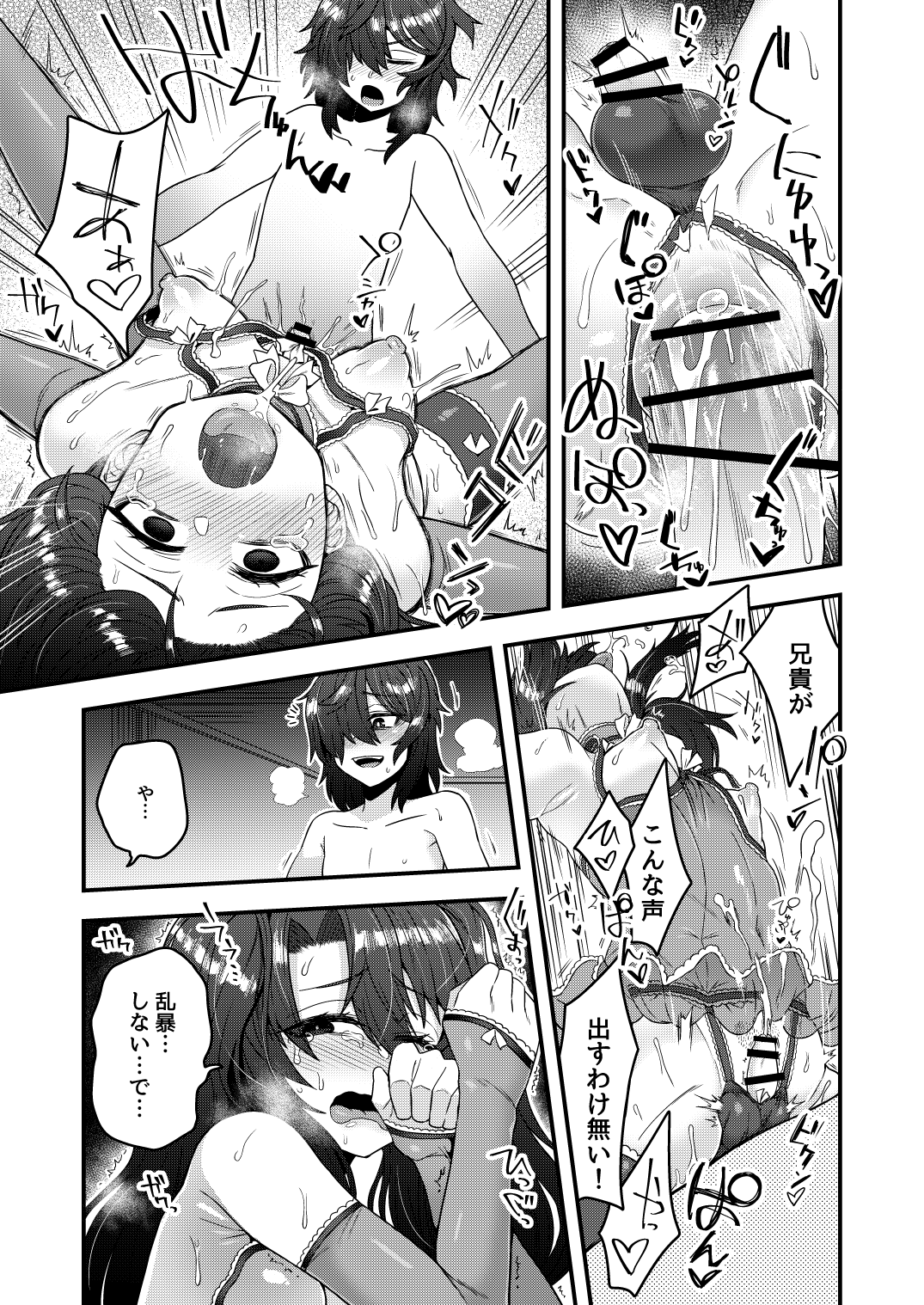 [おでんでん (江鳥ゆうや)] オレが催眠アプリでメスになる訳ないだろ! [DL版]