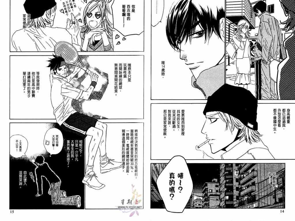 [扇ゆずは] BROTHER [中国翻訳]