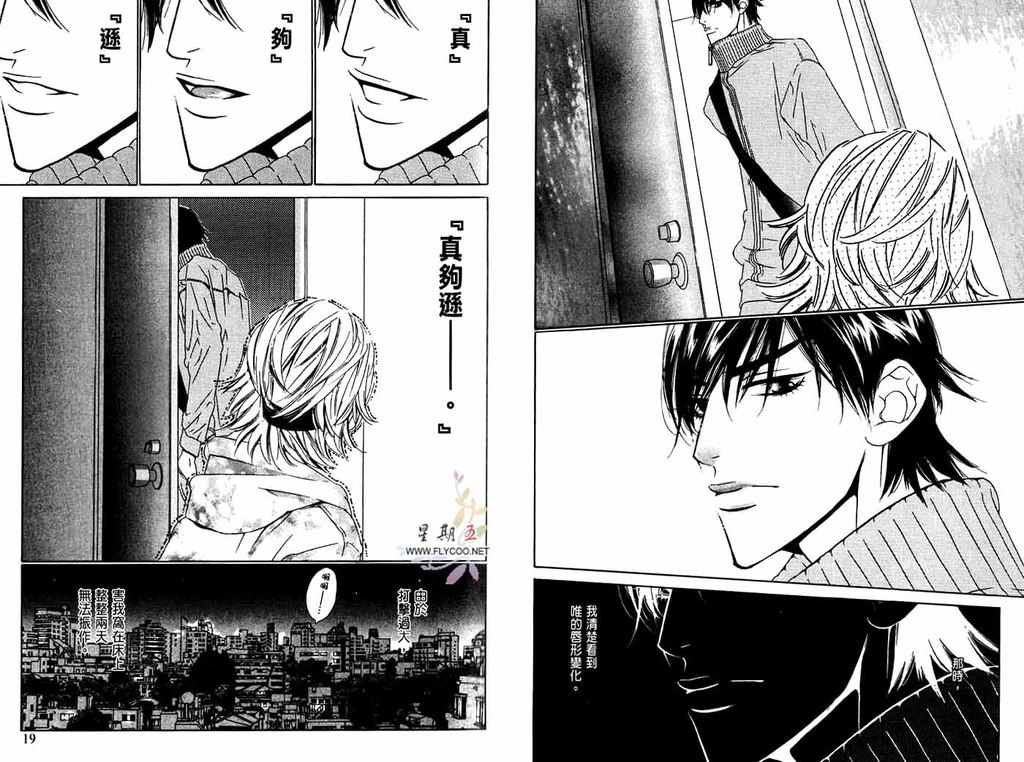 [扇ゆずは] BROTHER [中国翻訳]