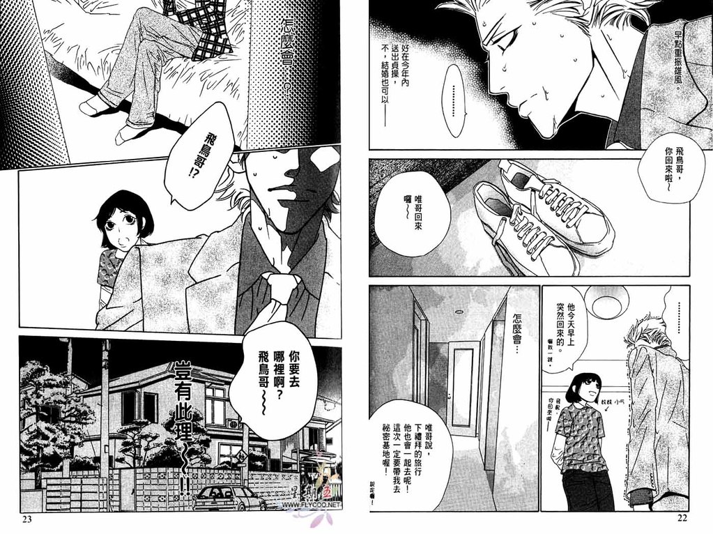 [扇ゆずは] BROTHER [中国翻訳]