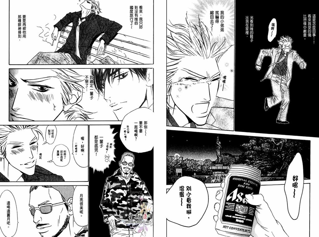 [扇ゆずは] BROTHER [中国翻訳]
