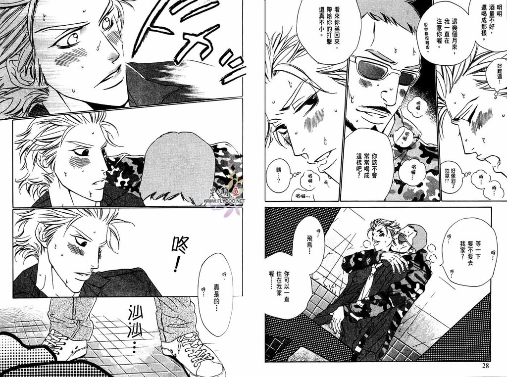 [扇ゆずは] BROTHER [中国翻訳]
