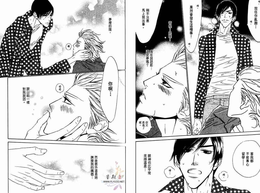 [扇ゆずは] BROTHER [中国翻訳]