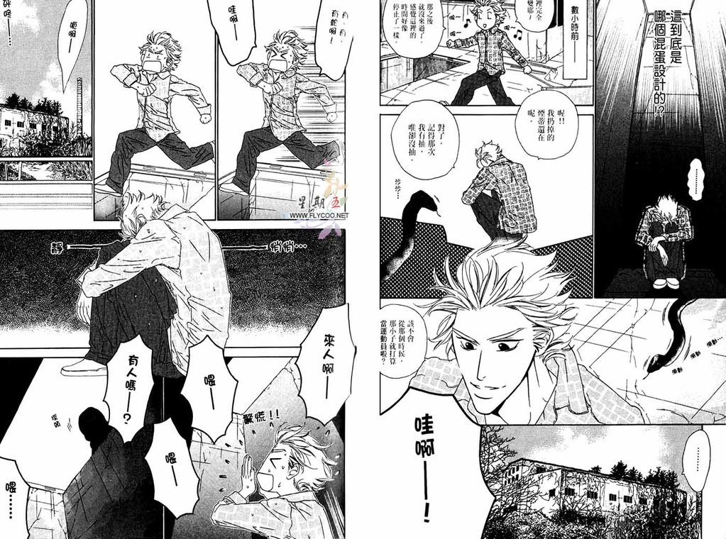 [扇ゆずは] BROTHER [中国翻訳]