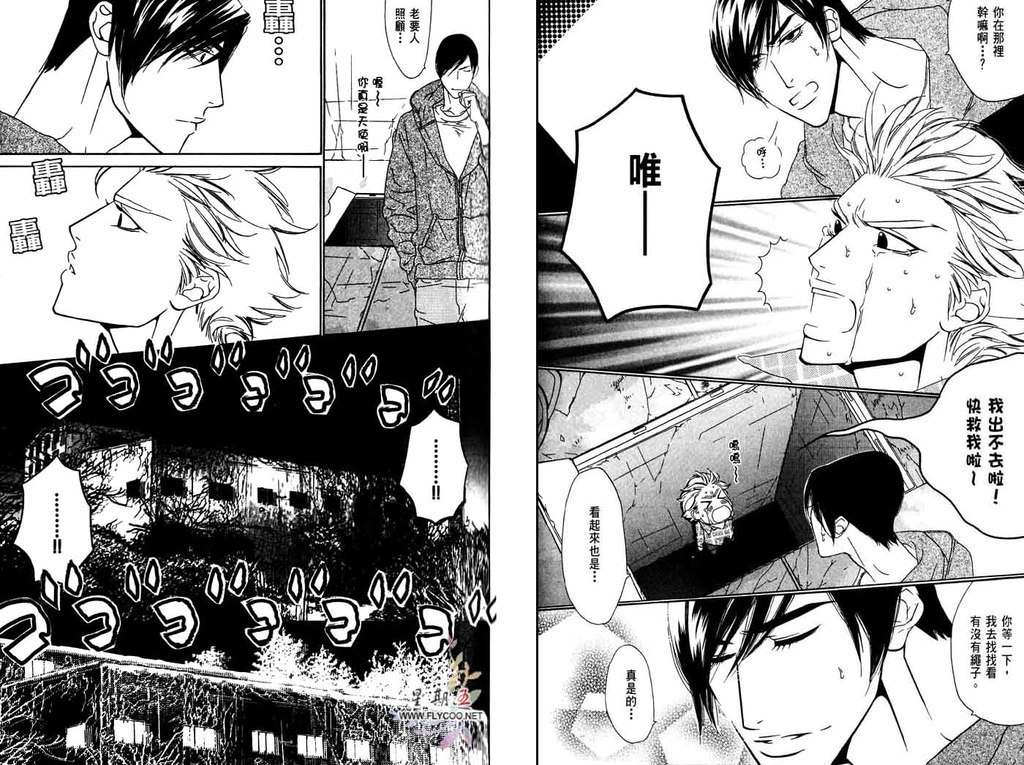 [扇ゆずは] BROTHER [中国翻訳]