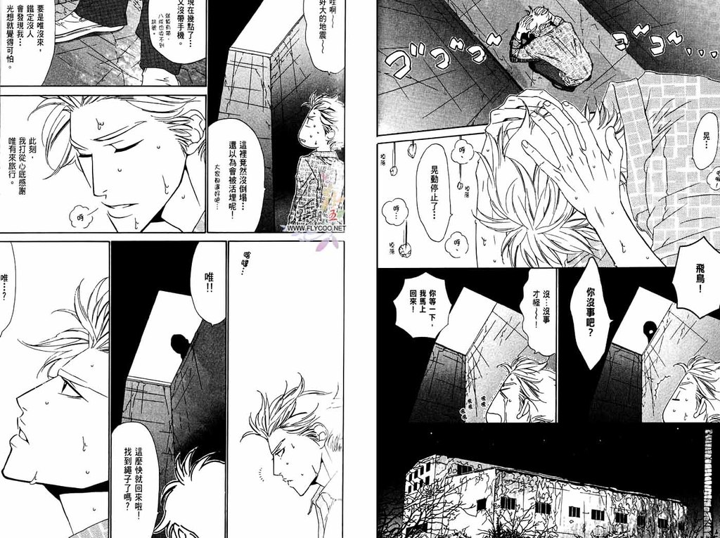 [扇ゆずは] BROTHER [中国翻訳]