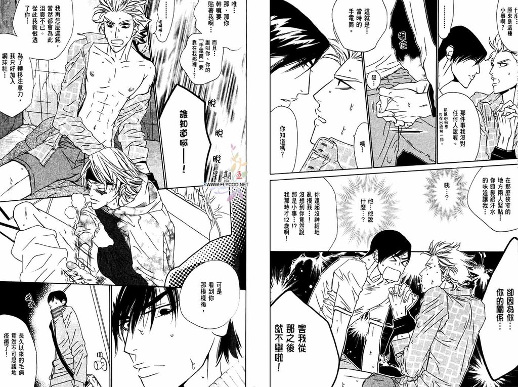 [扇ゆずは] BROTHER [中国翻訳]