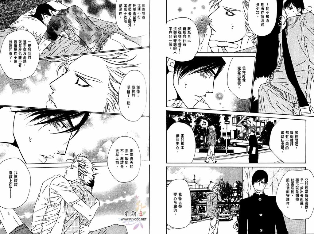 [扇ゆずは] BROTHER [中国翻訳]