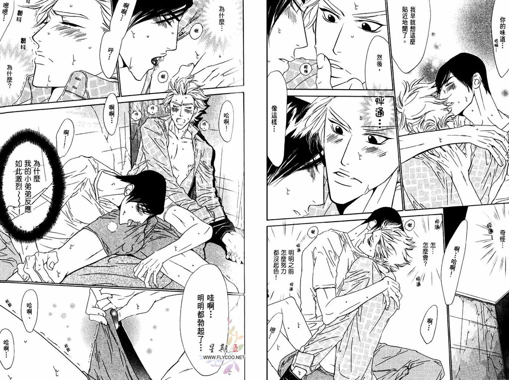 [扇ゆずは] BROTHER [中国翻訳]