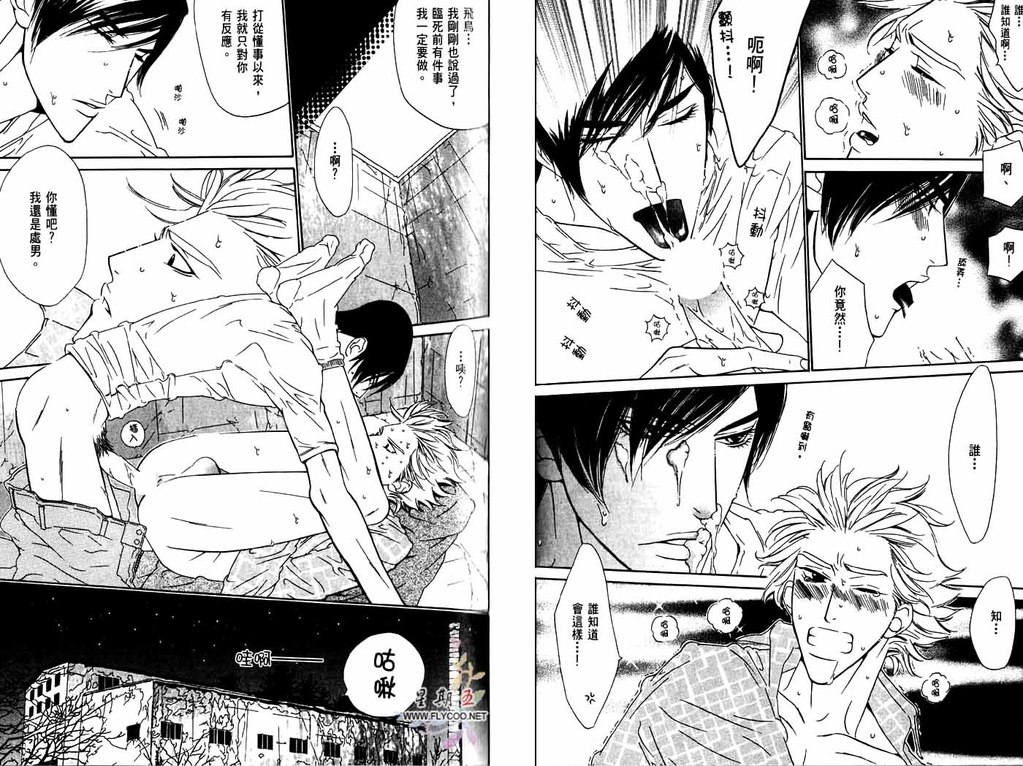 [扇ゆずは] BROTHER [中国翻訳]