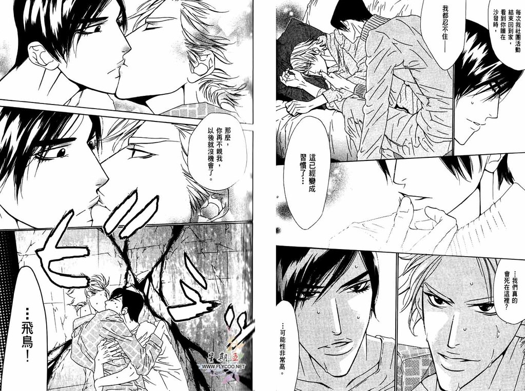 [扇ゆずは] BROTHER [中国翻訳]