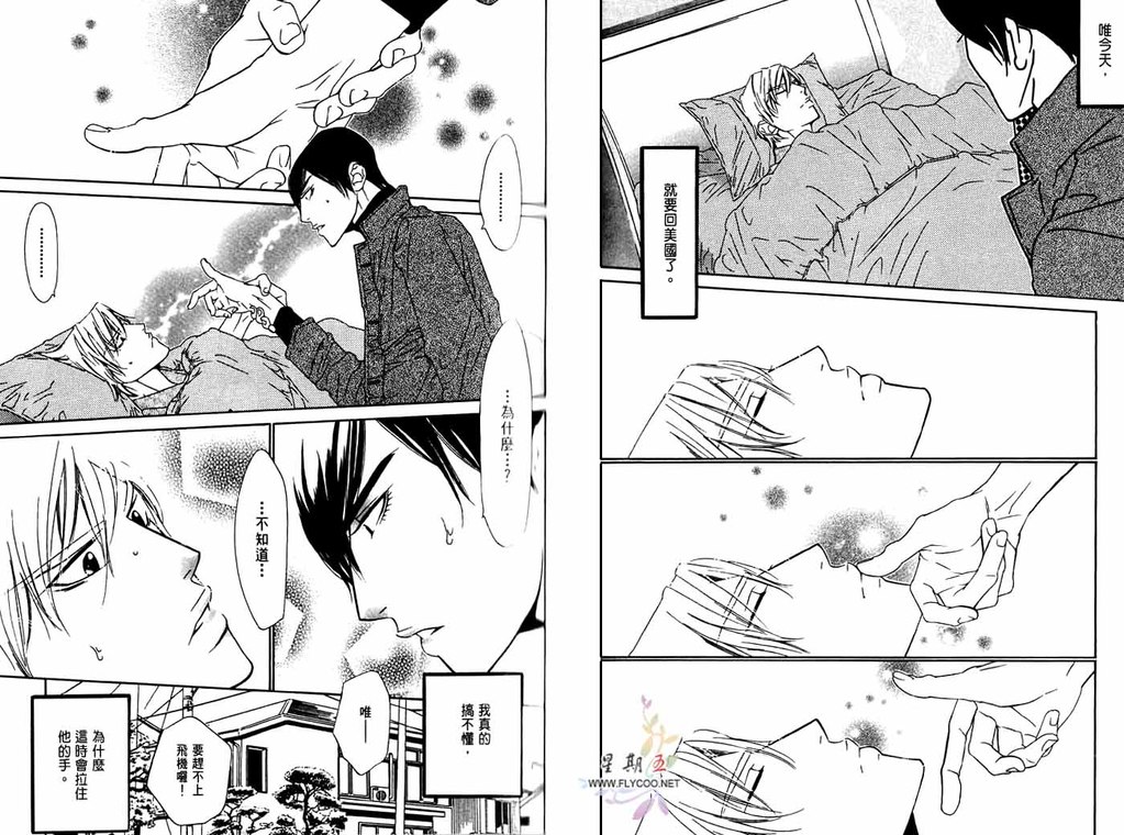 [扇ゆずは] BROTHER [中国翻訳]