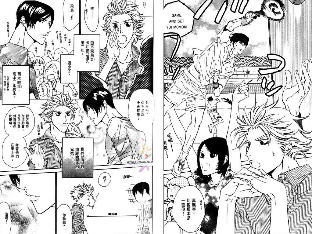 [扇ゆずは] BROTHER [中国翻訳]